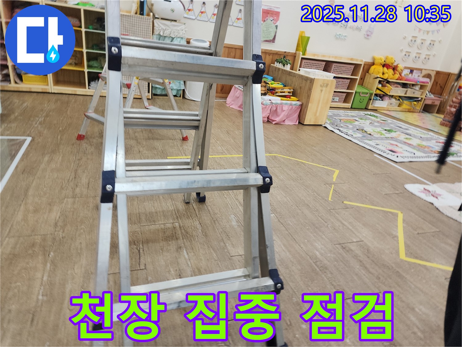 포천 신북면 금동리 누수 - 천장 누수 의심 부위를 사다리 위에서 집중 점검하는 모습입니다.