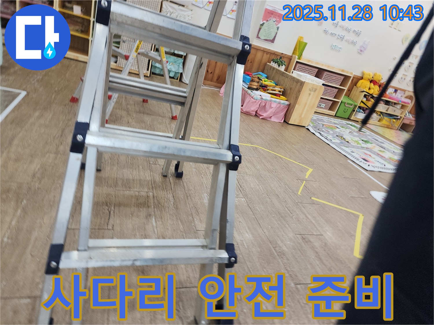 포천 신북면 금동리 누수 - 튼튼하게 사다리 고정 후 안전하게 천장 속 점검 준비