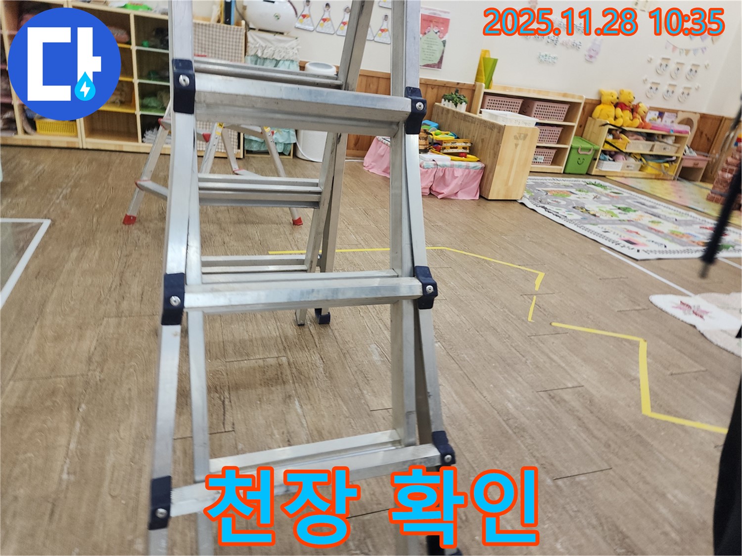 포천 신북면 금동리 누수 현장 - 사다리를 이용하여 천장 누수 의심 지점을 확인하고 있습니다.