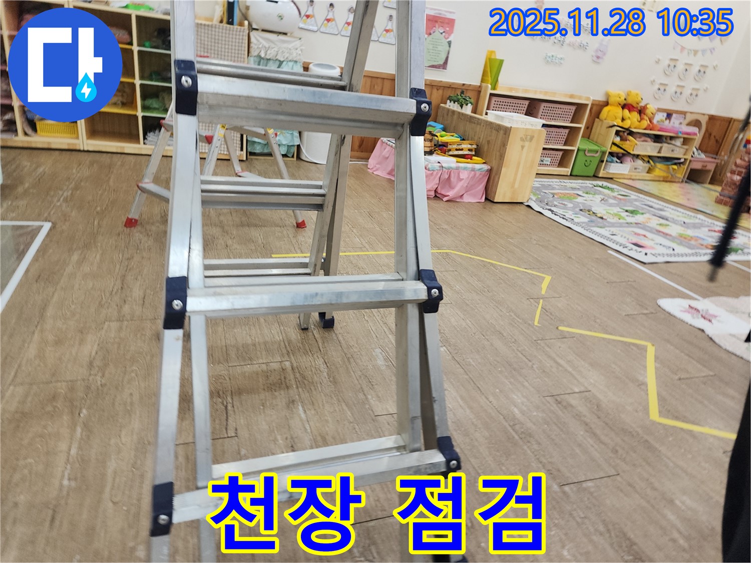 포천 신북면 누수 점검 - 사다리 이용하여 천장 속 누수 꼼꼼하게 점검, 완벽 해결 약속