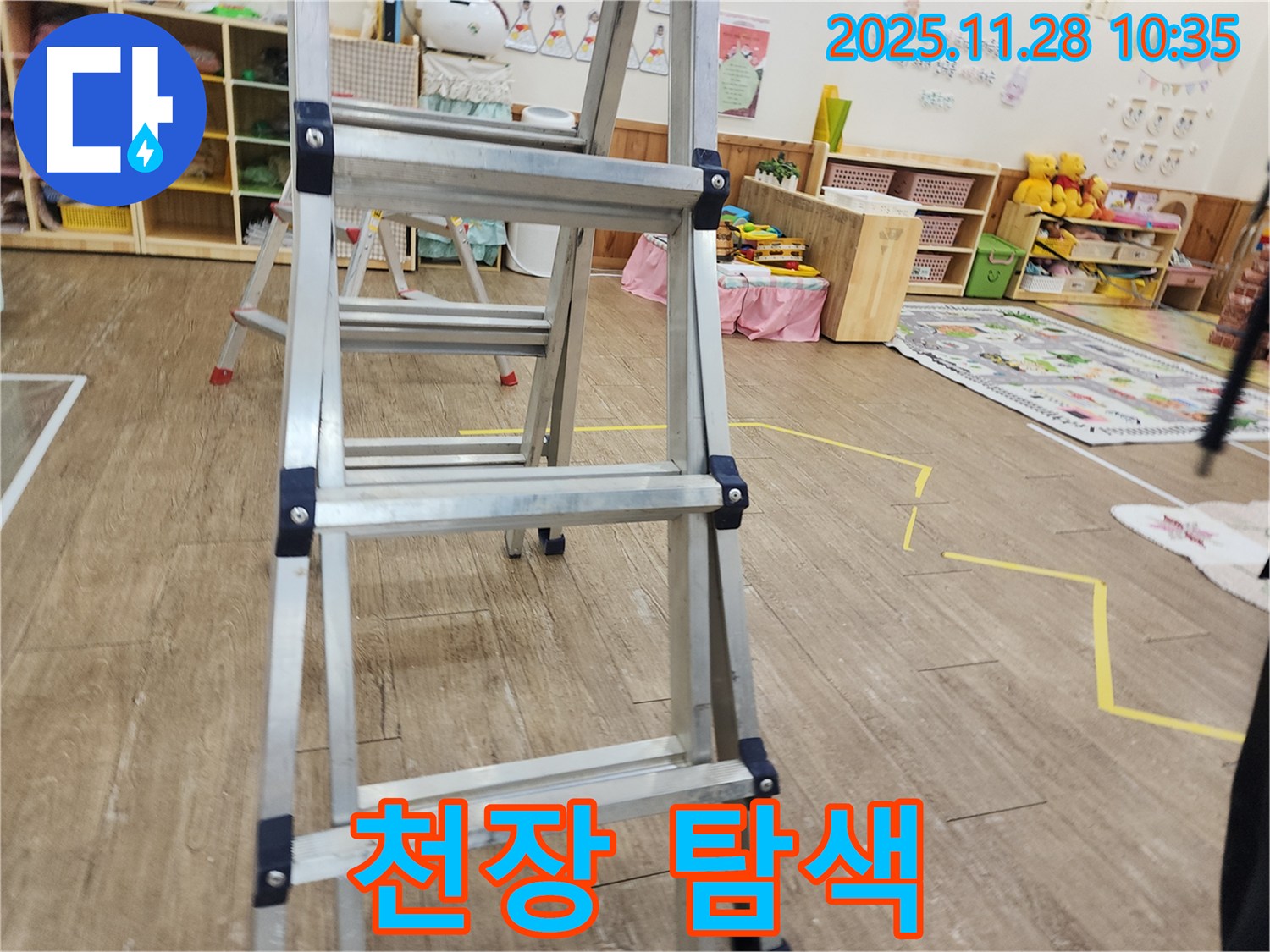 포천 신북면 누수탐지 - 사다리를 이용하여 천장 내부를 꼼꼼하게 탐색하고 있습니다.