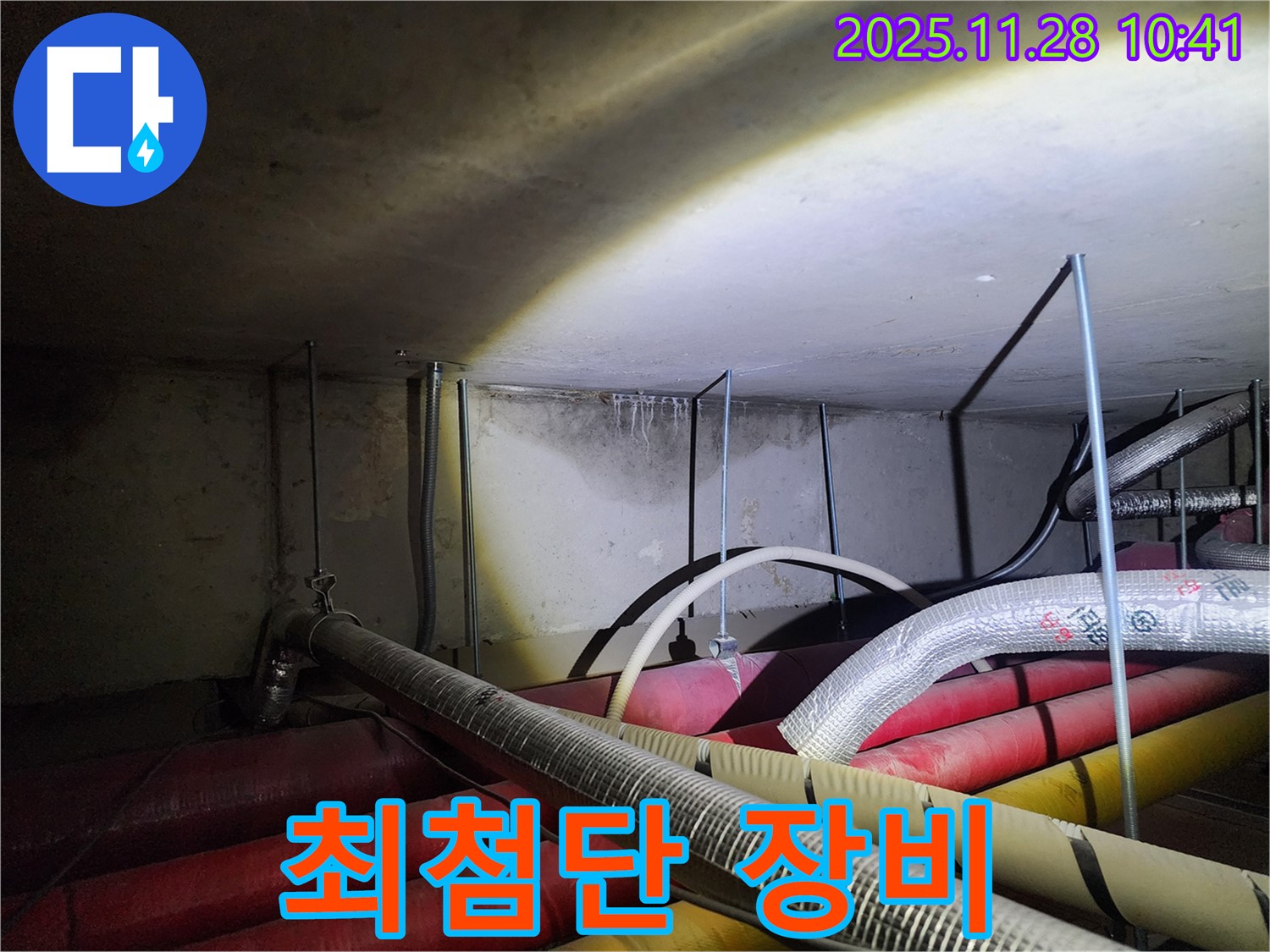 포천시 신북면 금동리 건물 누수 - 최첨단 장비를 사용하여 정확하게 누수 지점을 찾아냅니다.