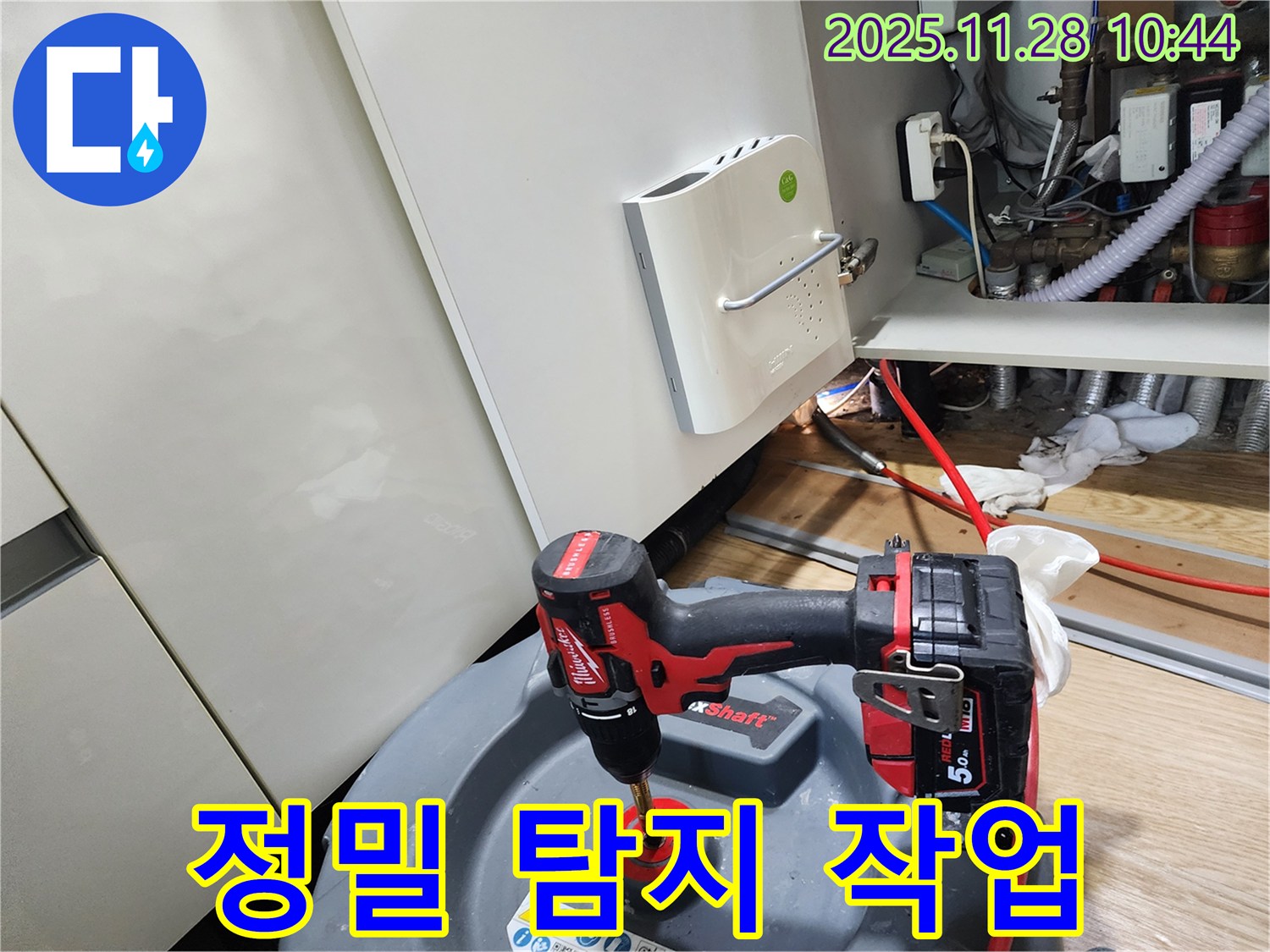 포천시 신북면 금동리 누수 - 누수 지점 확인을 위한 정밀 탐지 작업 진행