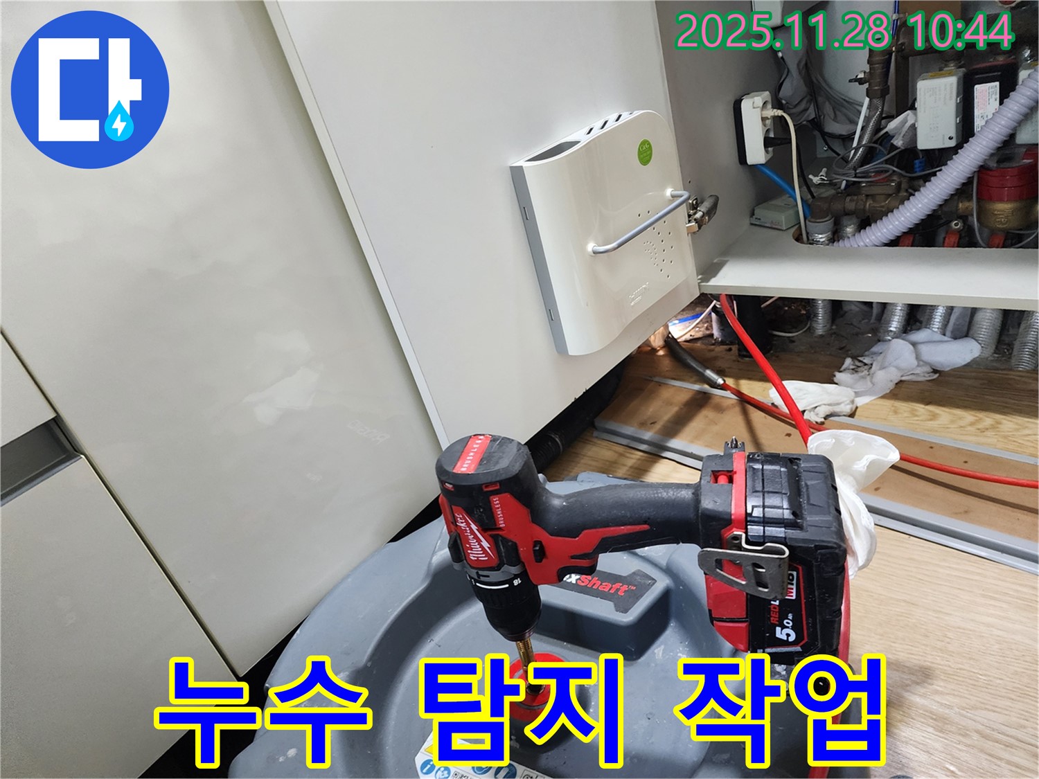 포천시 신북면 금동리 누수 - 누수 탐지 장비 사용 모습