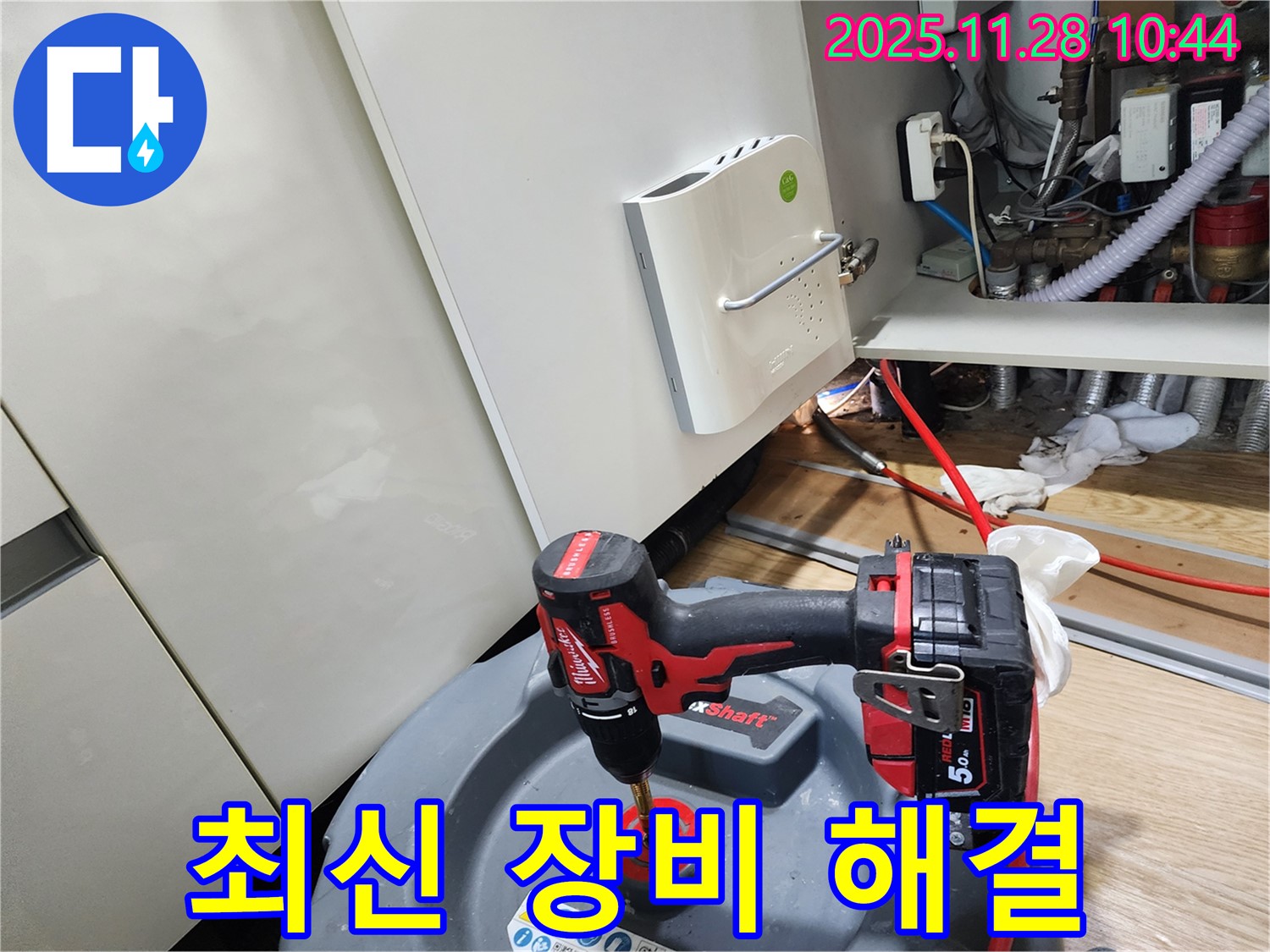 포천시 신북면 금동리 누수 - 최신 장비로 배수구 막힘 빠르고 확실하게 해결