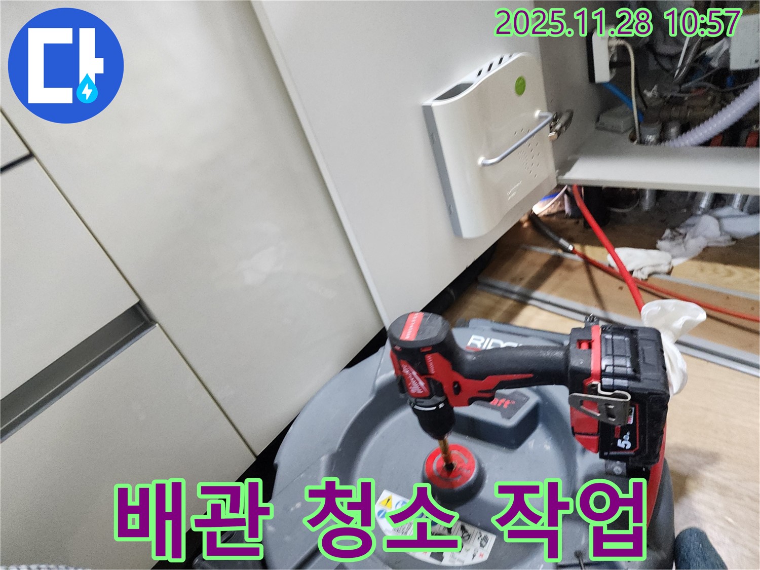 포천시 신북면 금동리 누수 현장에서 배관 청소 작업을 진행하는 모습 - 깨끗한 배관으로 문제 해결!