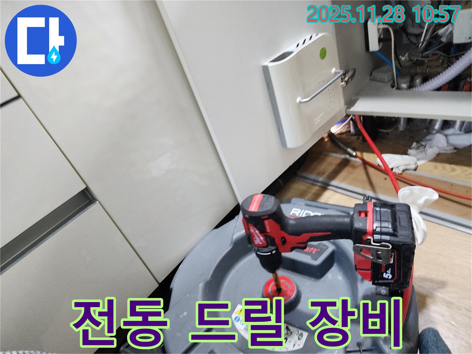 포천시 신북면 금동리 누수 현장에서 하수구 뚫기 위한 전동 드릴 장비 - 어떤 막힘도 두렵지 않다!
