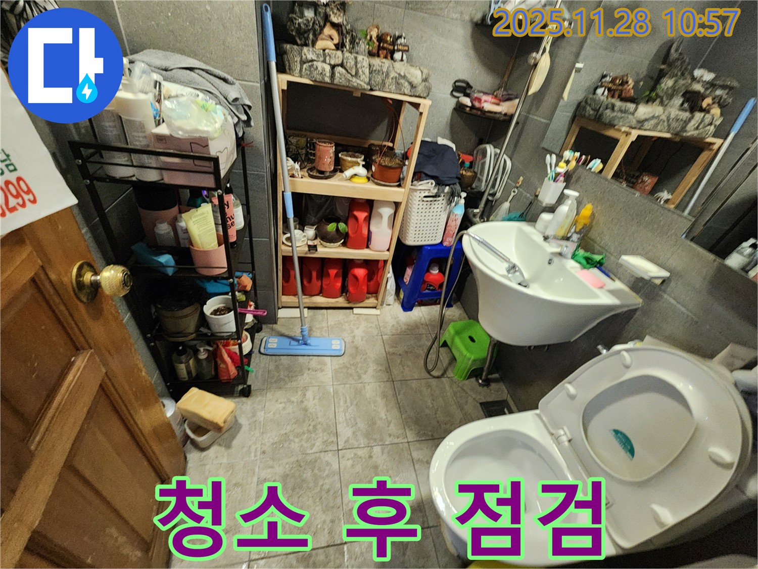 포천시 신북면 금동리 욕실 청소 후 누수 점검 - 깨끗함 유지와 누수 예방!