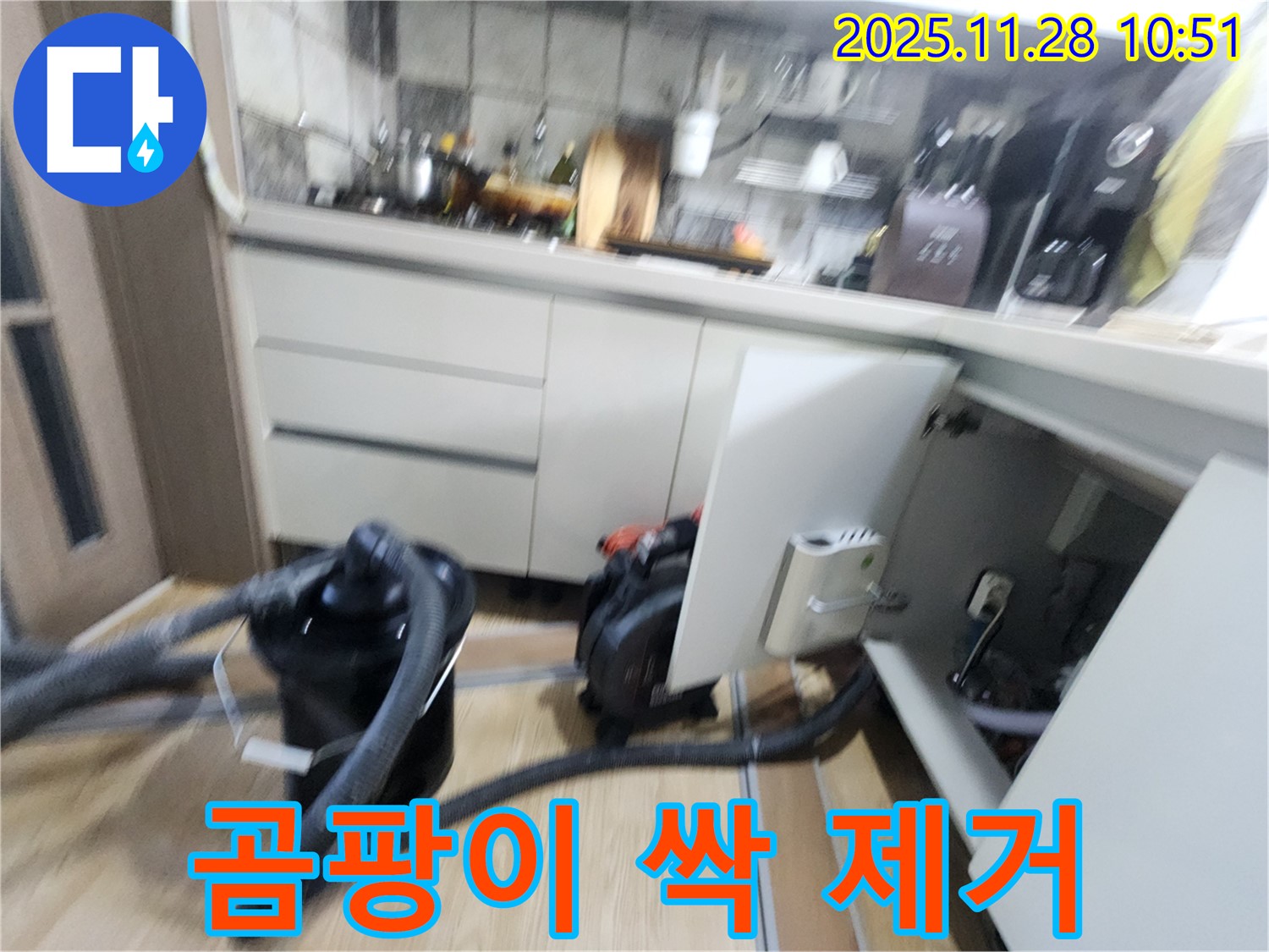 포천시 신북면 - 싱크대 하부장 곰팡이 제거로 쾌적한 주방 만들기