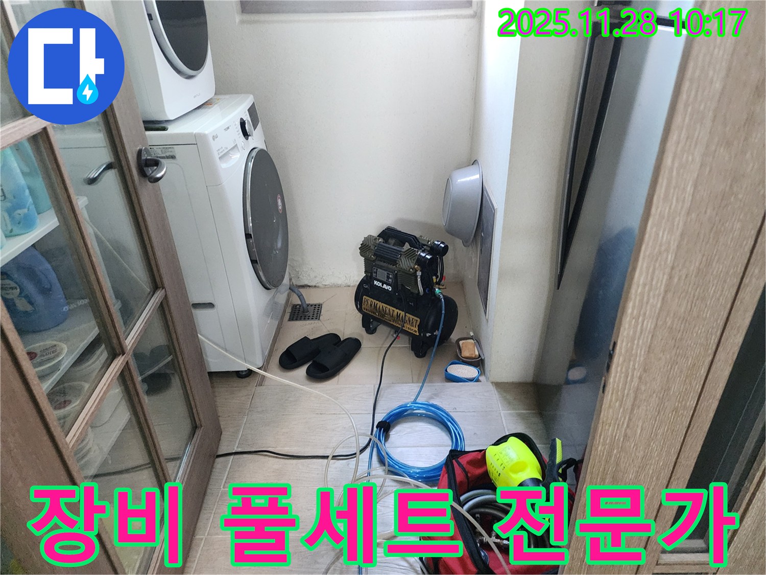 포천시 신북면 - 장비 풀세트를 갖춘 베테랑 누수 전문가 - 어떤 문제든 해결 가능!