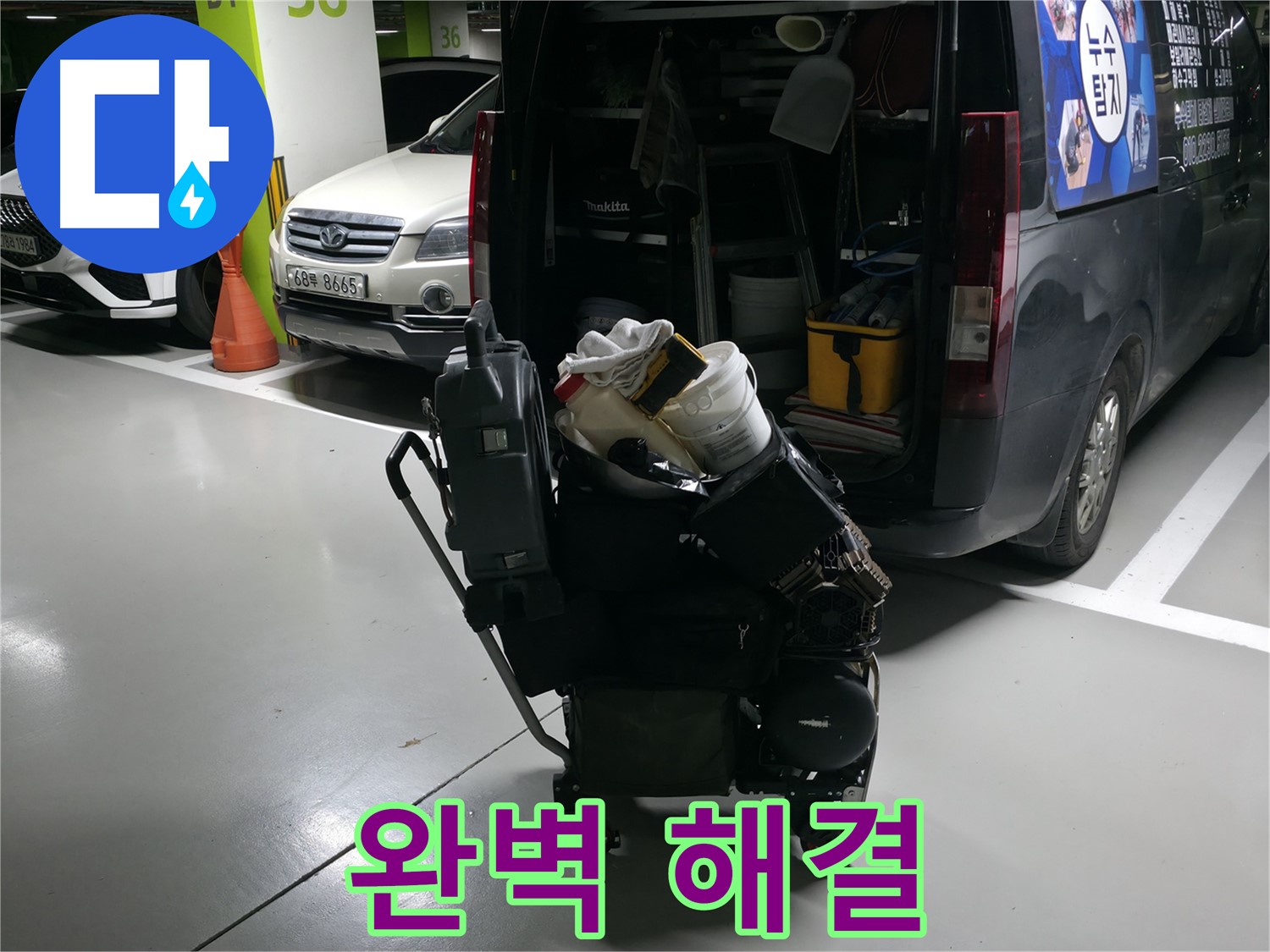 기흥구에서 누수 문제를 완벽하게 해결하기 위해 - 상수 배관에 공압 검사를 실시하고 있습니다.
