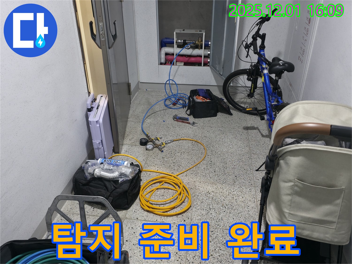 누수 탐지 준비 완료 - 압력 측정 장비와 공구를 준비하여 누수 탐지를 시작할 준비를 마쳤습니다.