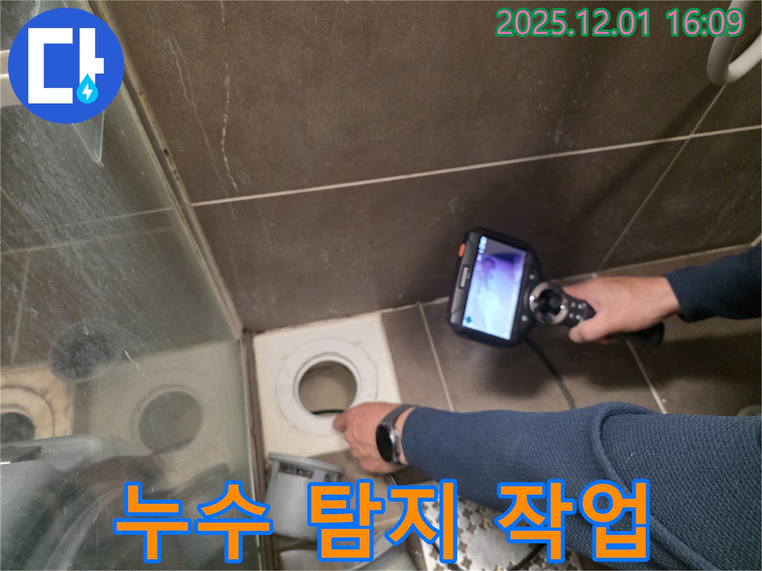용인 기흥 기흥역 더퍼스트푸르지오 아파트 누수 탐지 작업 - 전문 기술자가 누수 위치를 정확하게 찾아냅니다.