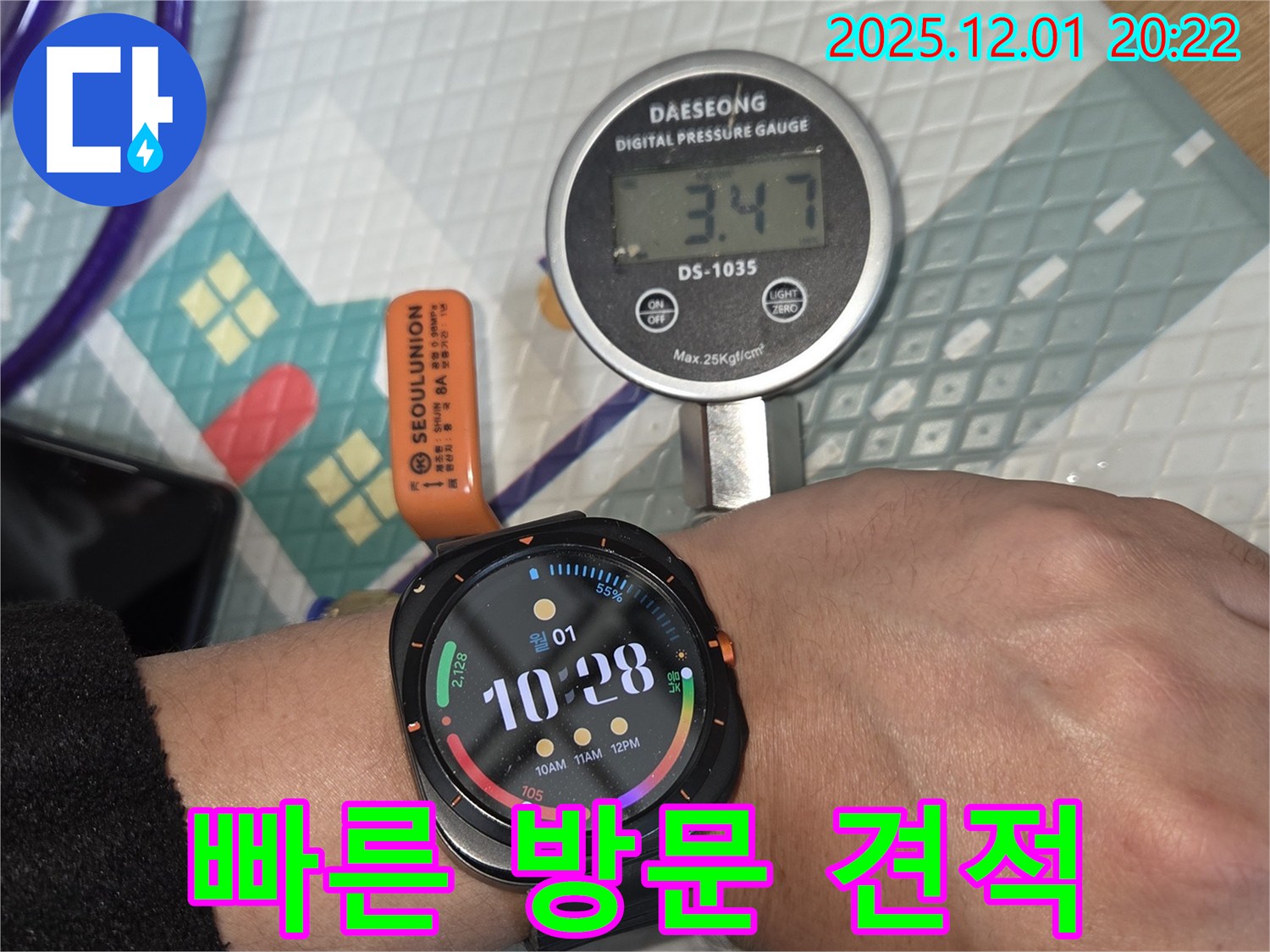 투명한 견적과 빠른 시간 방문 - 능동 누수, 믿고 맡길 수 있는 누수 전문 업체입니다.