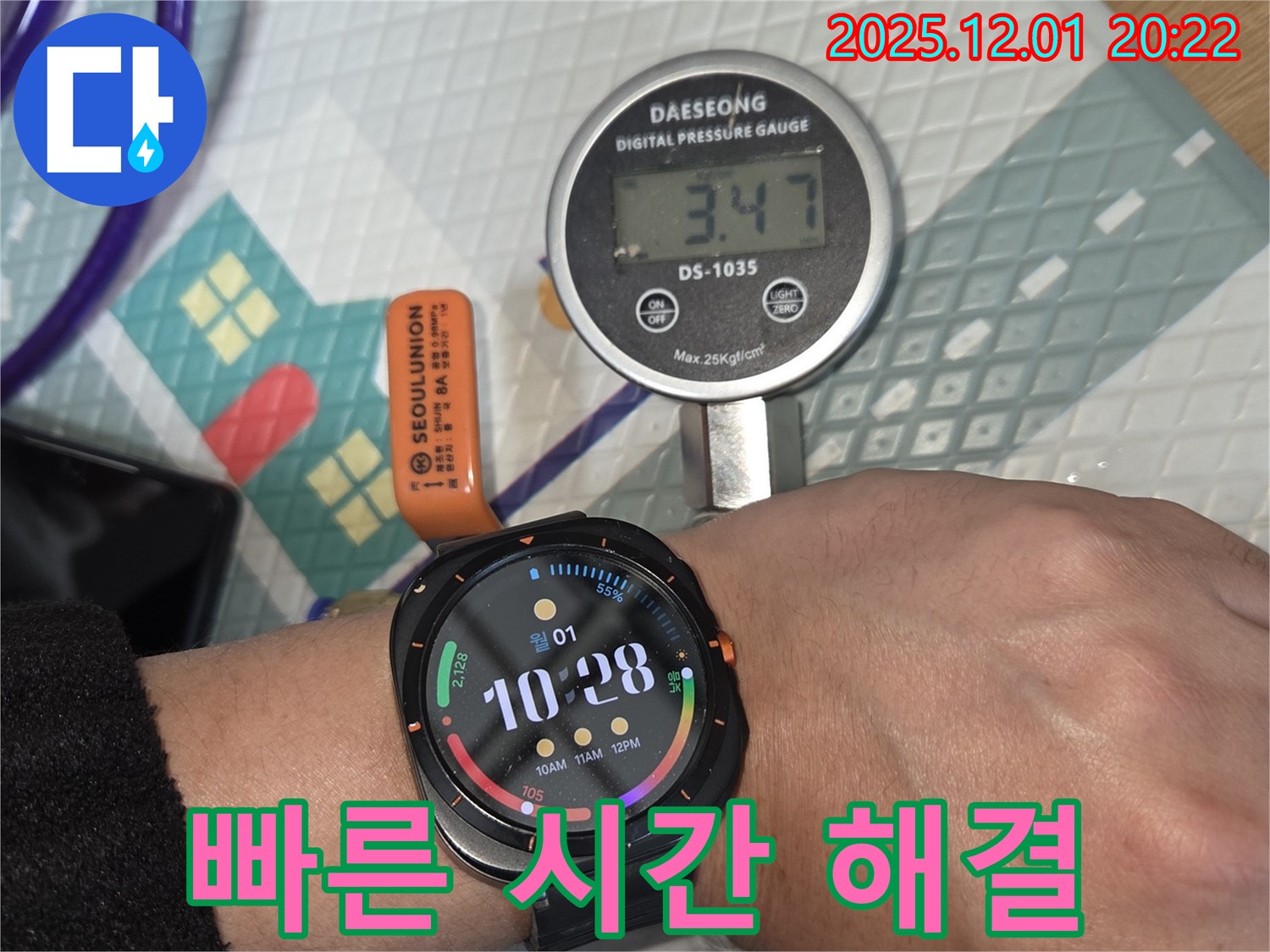 합리적인 비용과 빠른 시간 안에 누수 해결 - 고객님의 시간을 소중히 생각합니다.