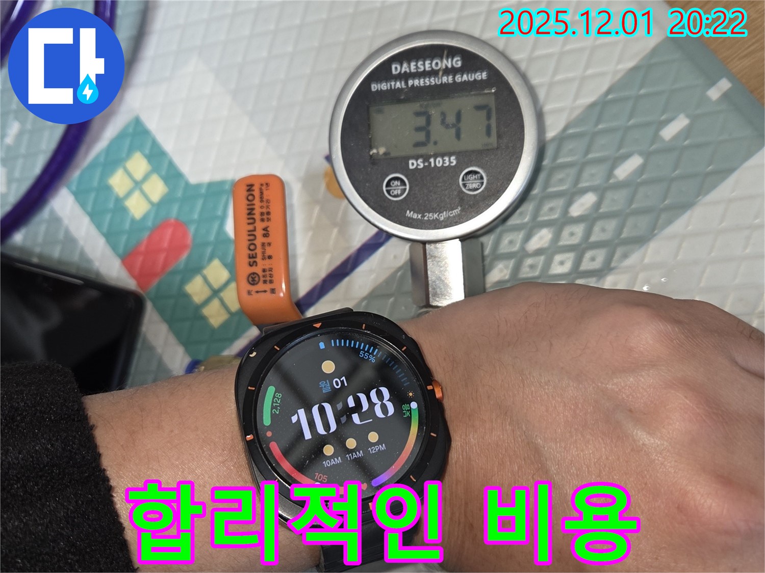 합리적인 비용으로 누수 문제를 해결해 드립니다 - 투명한 견적과 확실한 시공을 약속드립니다.