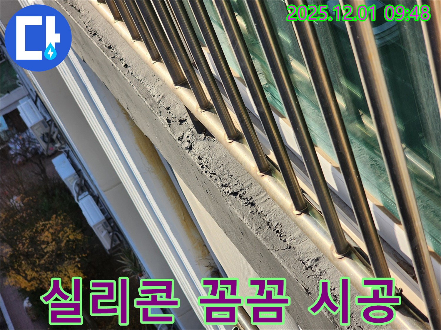 선경상대원2차 아파트 실리콘 꼼꼼 시공 - 방수 실리콘을 사용하여 틈새를 꼼꼼하게 메워 누수를 완벽하게 차단합니다.