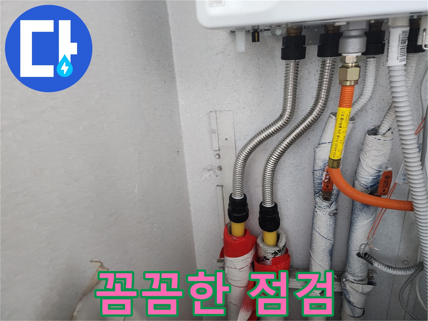 수원 장안구 송죽동 삼성아파트 - 꼼꼼한 점검으로 누수 원인을 정확히 파악하고 재발 방지 대책을 세웁니다.
