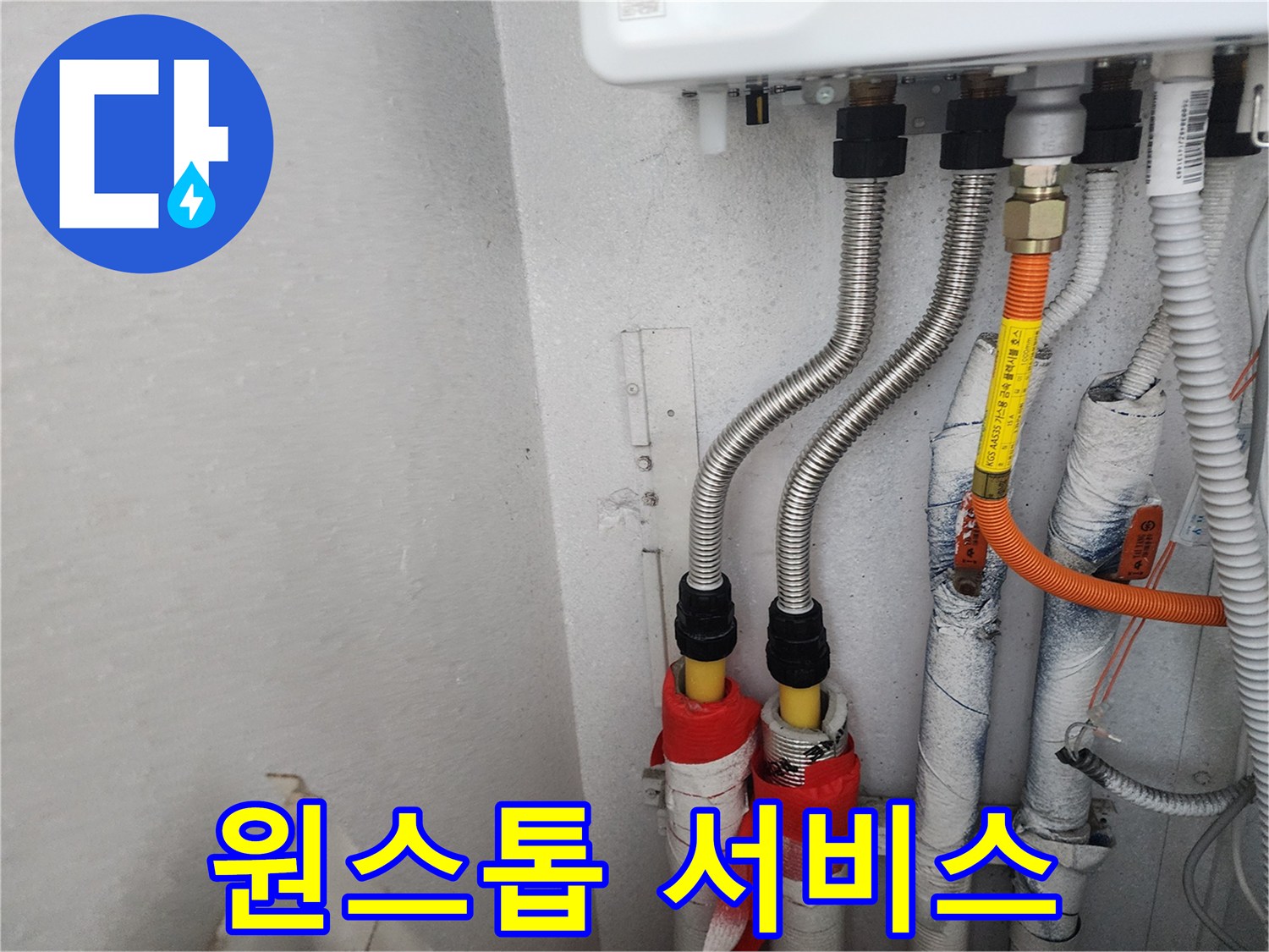 수원 장안구 송죽동 삼성아파트 - 누수 탐지부터 시공까지 모든 과정을 원스톱으로 제공합니다.