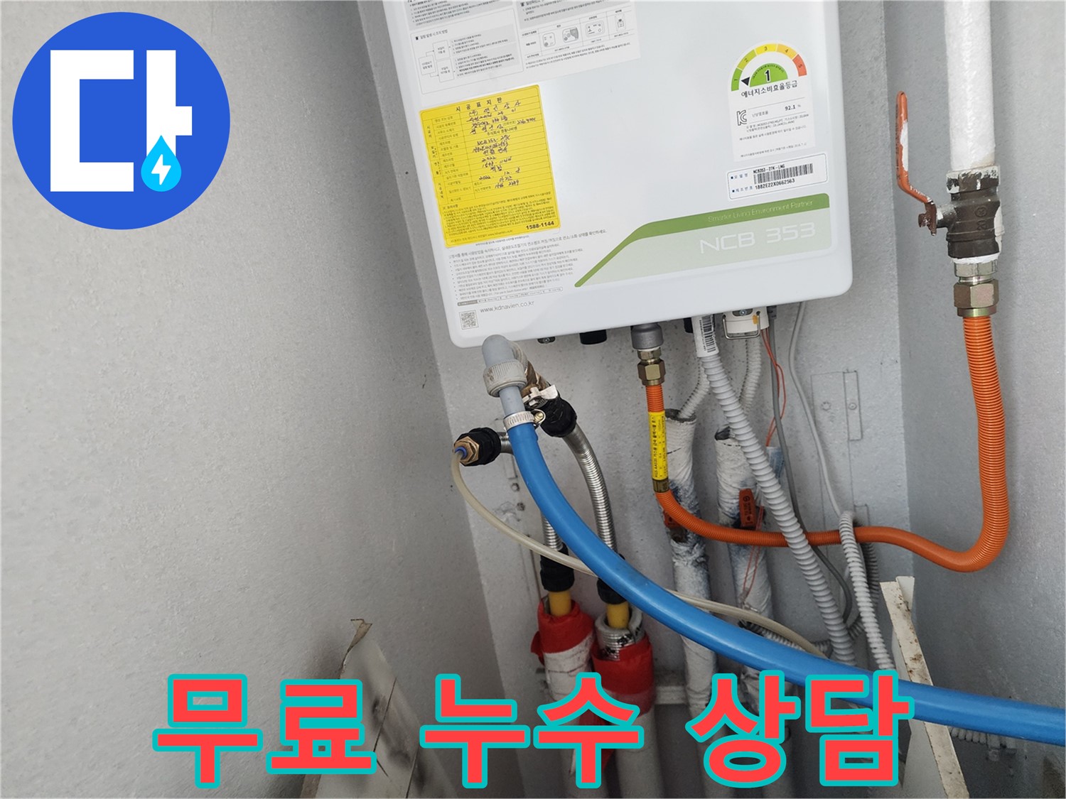 수원 장안구 정자동 삼성아파트 - 무료 누수 상담을 통해 궁금증을 해결하세요.