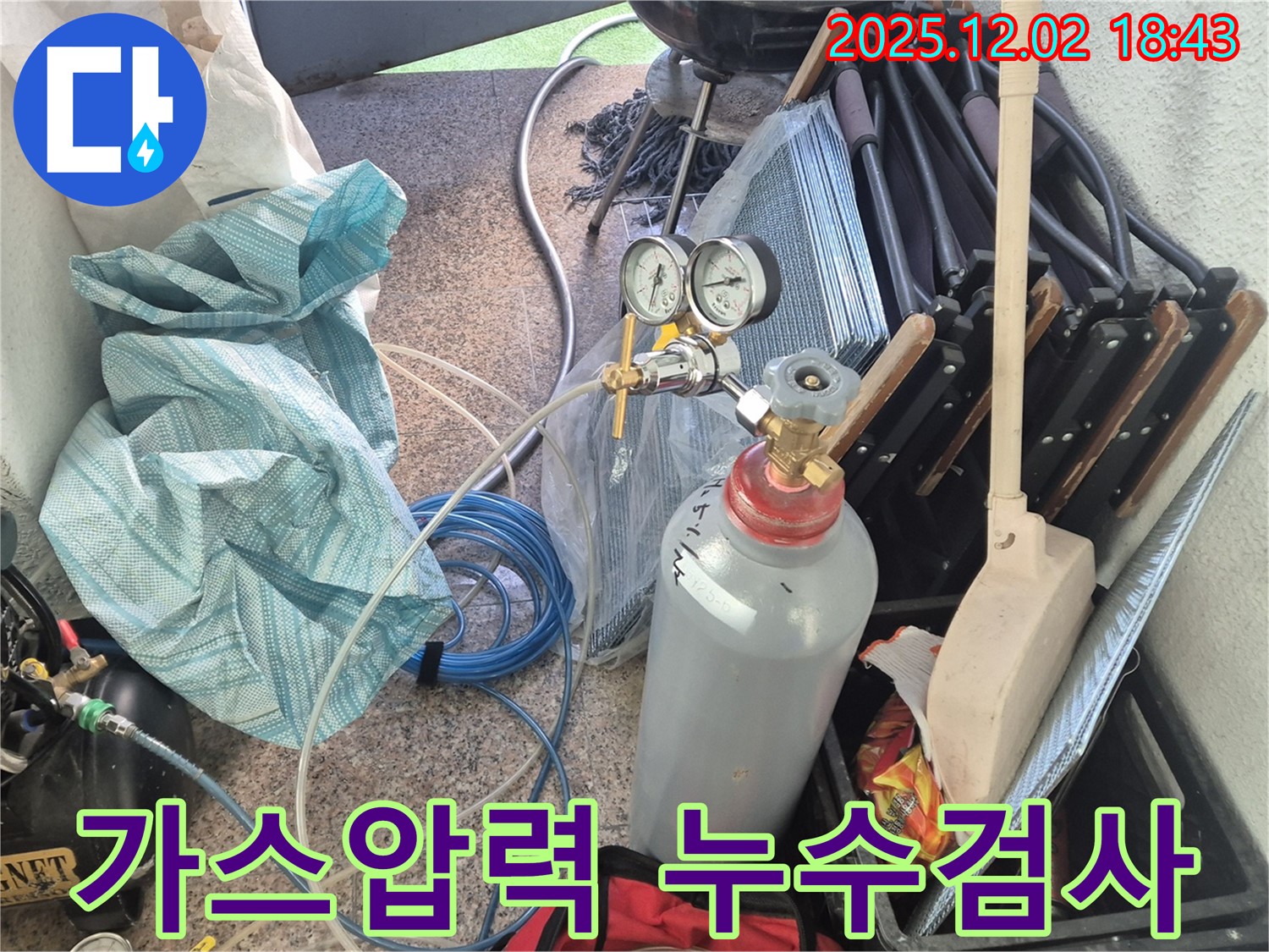 광진구 누수탐지 현장 - 가스압력 검사를 통해 숨겨진 누수 지점을 정확하게 찾아냅니다.