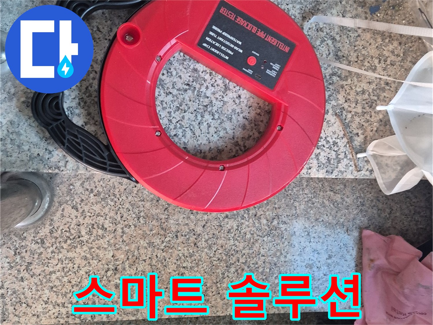 광진구 자양3동 누수 - 스마트 진단기로 찾아낸 완벽한 솔루션으로 누수 문제를 해결합니다.