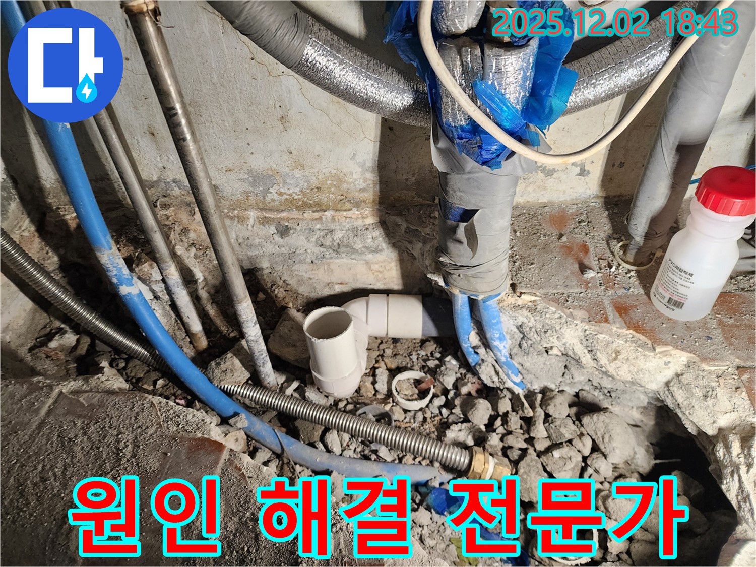 광진구 중곡동 누수 - 누수, 원인부터 해결까지 책임지는 누수 전문가