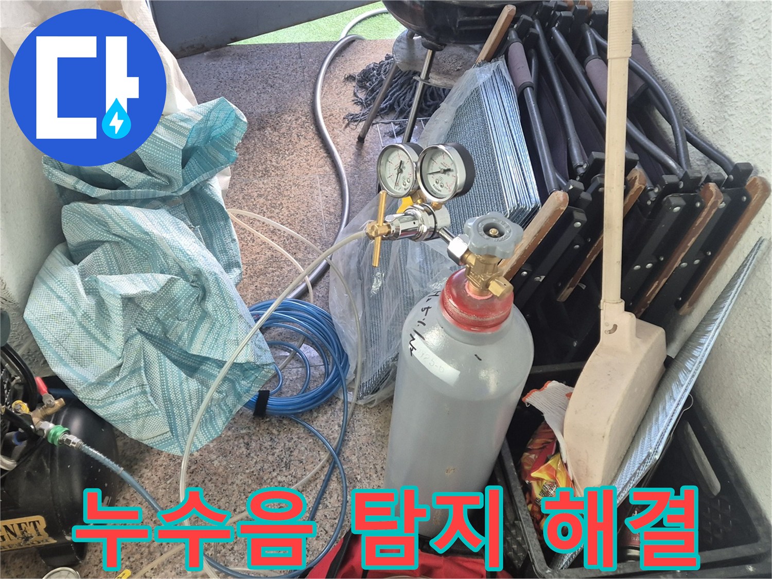 누수음 탐지를 통해 누수를 완벽하게 잡아내는 광진구 누수탐지 전문가의 기술력.
