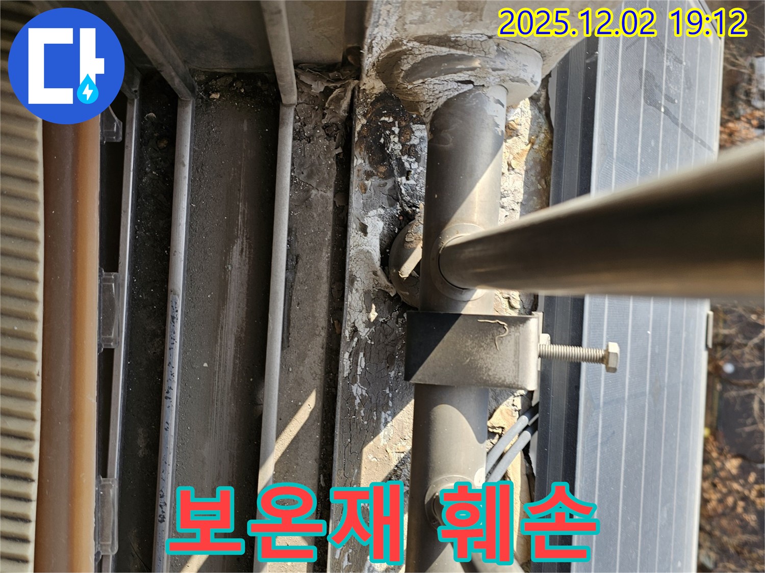 동작구 신대방동 현대아파트 옥상 - 배관 보온재 훼손, 부식 가속화 - 점검 필요