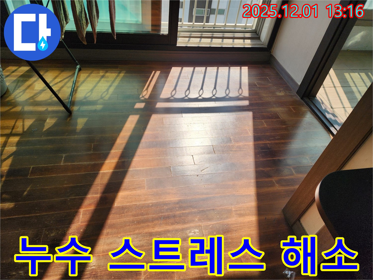 누수 스트레스 해소 - 포천 누수탐지 1등 업체가 책임지고 해결합니다.