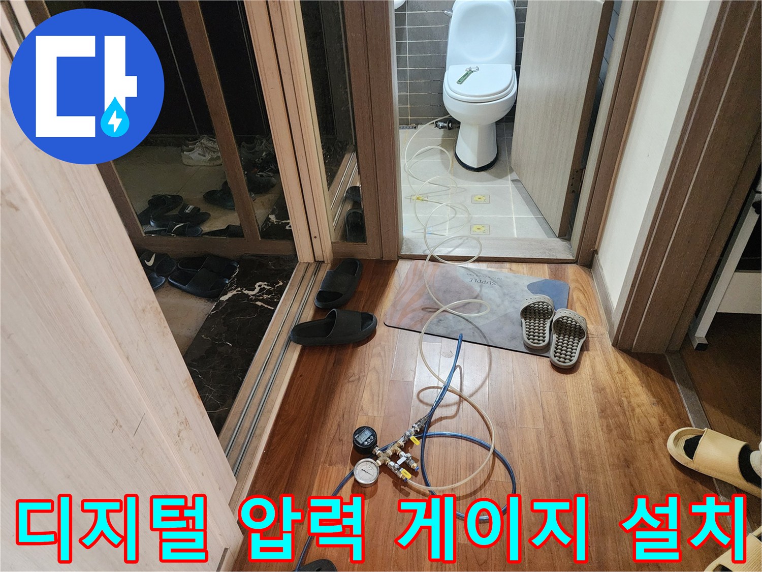 누수-지점-추적을-위한-수도-배관-공압-테스트-장비-세팅
