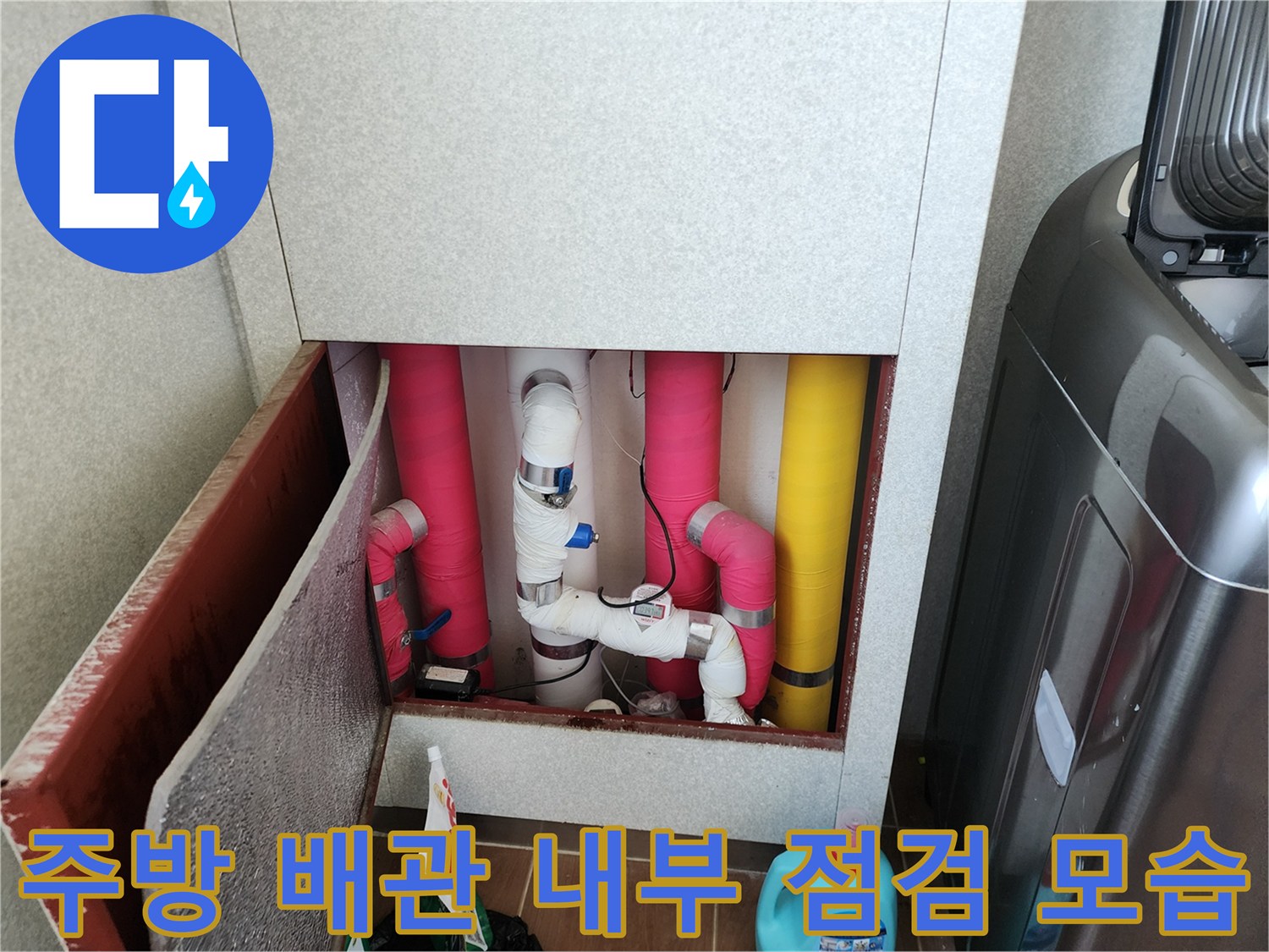분홍색과 노란색 보온재가 씌워진 복잡한 배관 구조