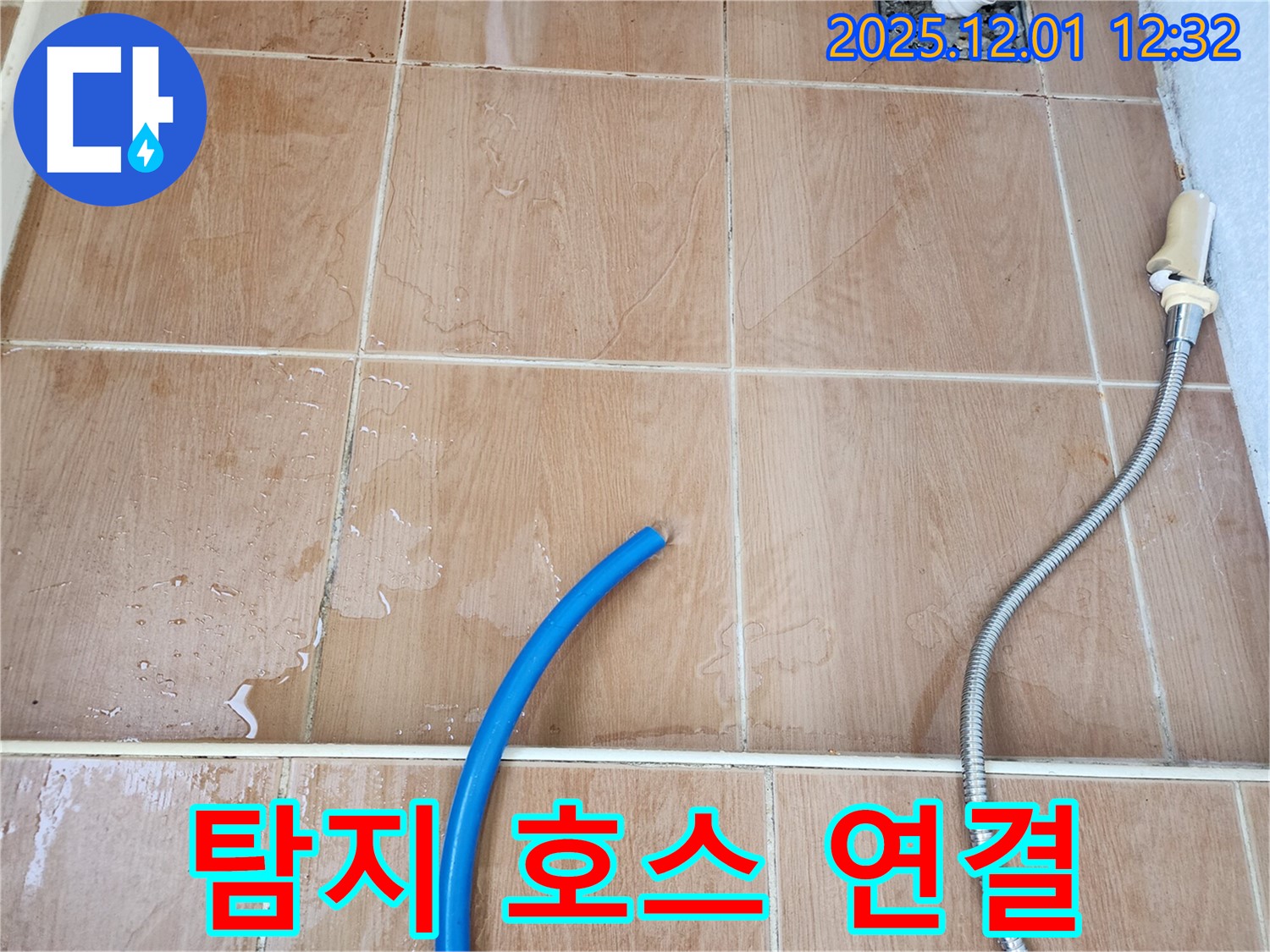포천 이동면 누수 탐지 - 누수 탐지용 호스를 사용하여 누수 지점을 찾고 있습니다.