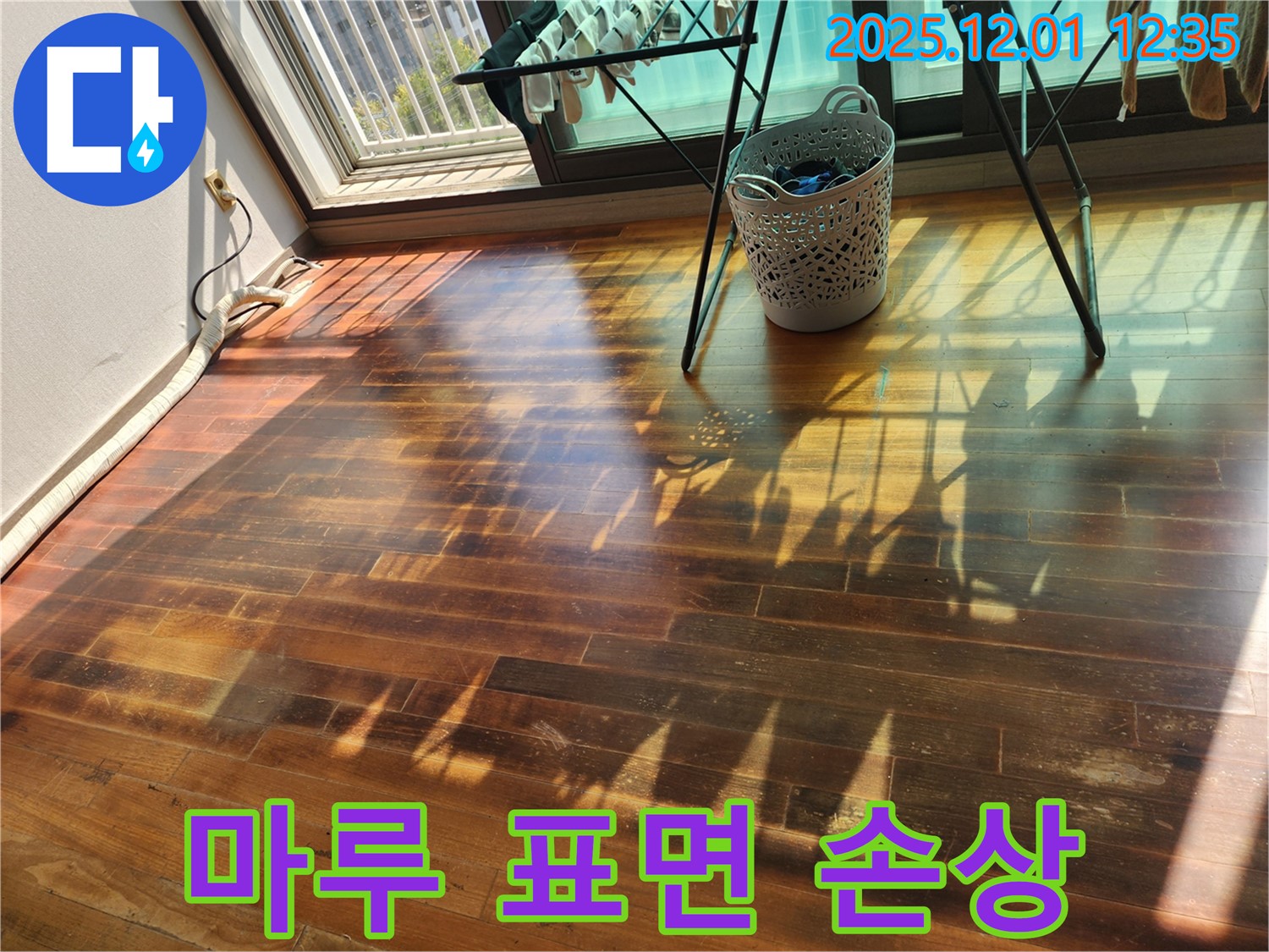포천시 이동면 도평리 주택 - 마루 표면 손상, 누수탐지 전문가가 완벽하게 복구 완료!