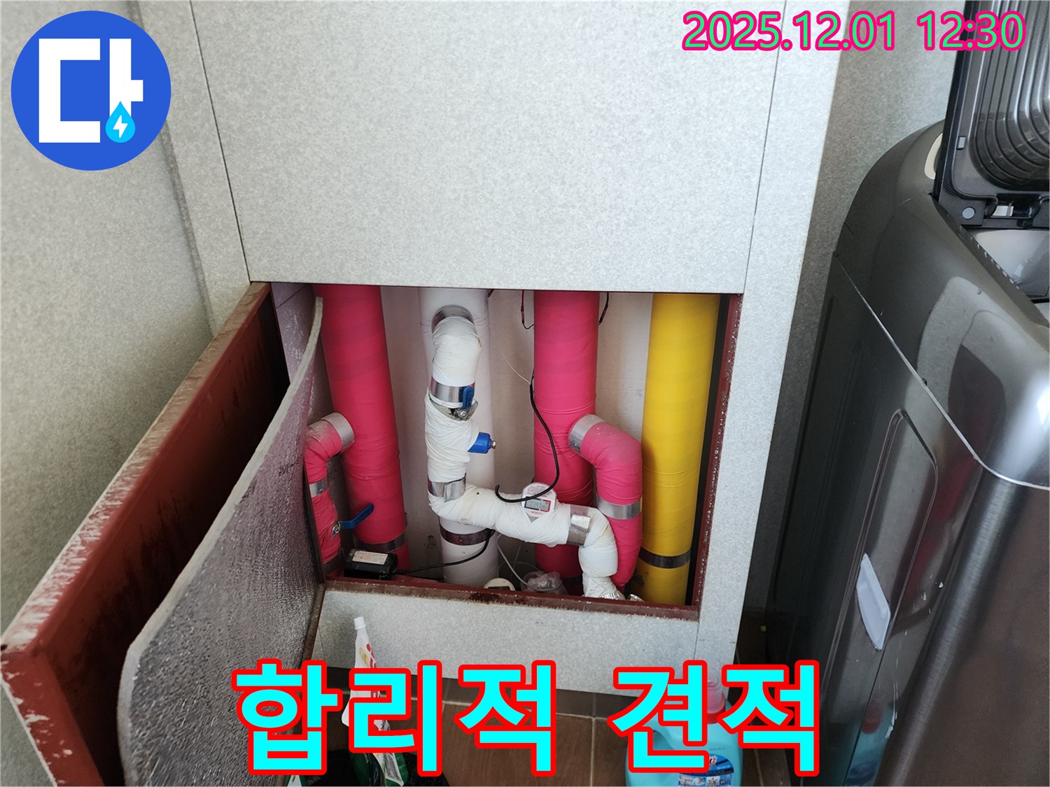 포천시 이동면 도평리 합리적인 누수 견적 - 투명하고 정직한 견적으로 고객님의 부담을 덜어드립니다.