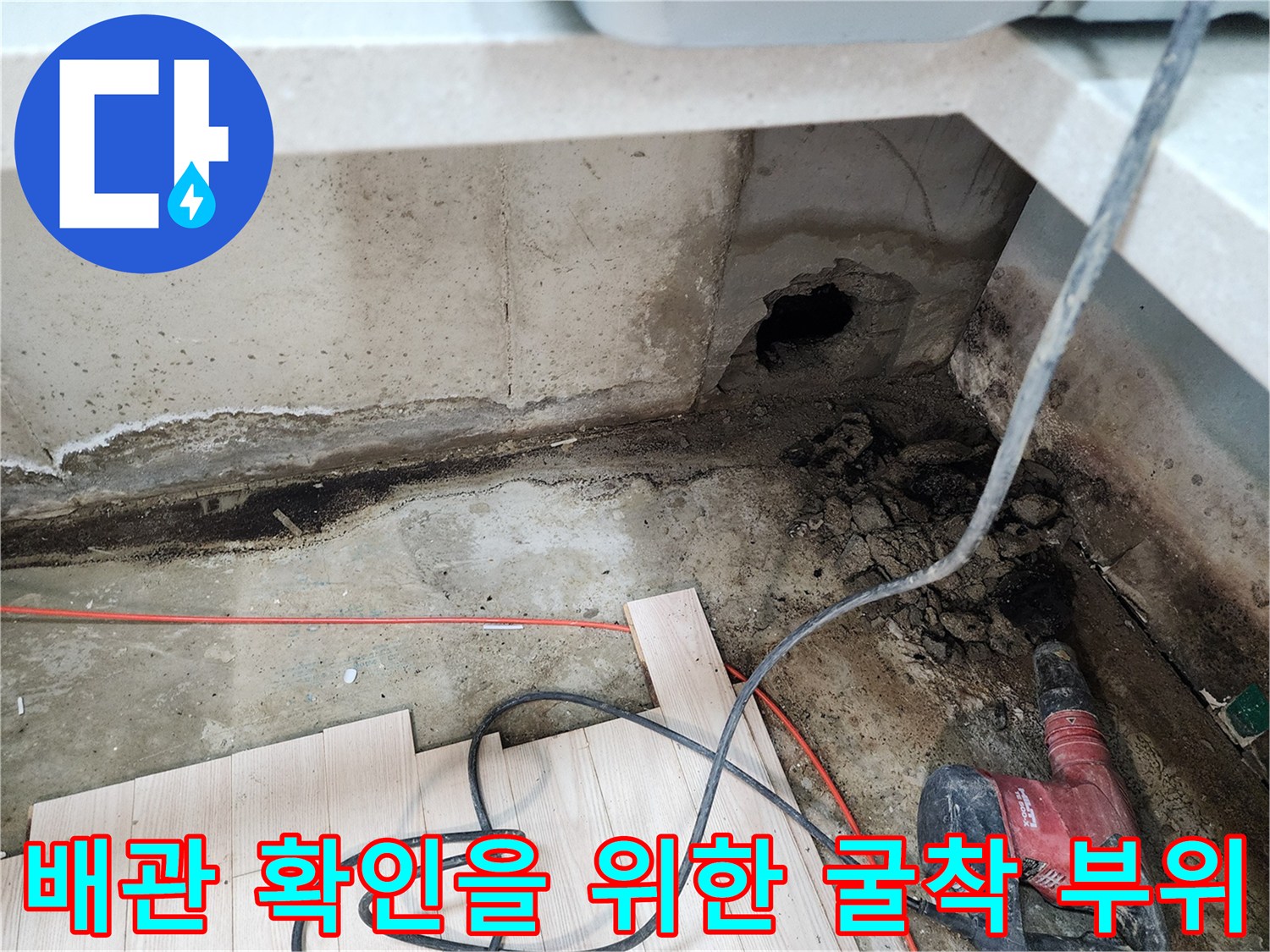 싱크대-밑부분-배관-상태를-확인하기-위한-작업-공간