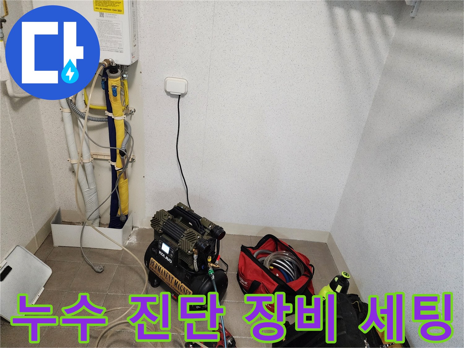 현장에서 사용 중인 공압 컴프레이셔와 배관 점검 장비