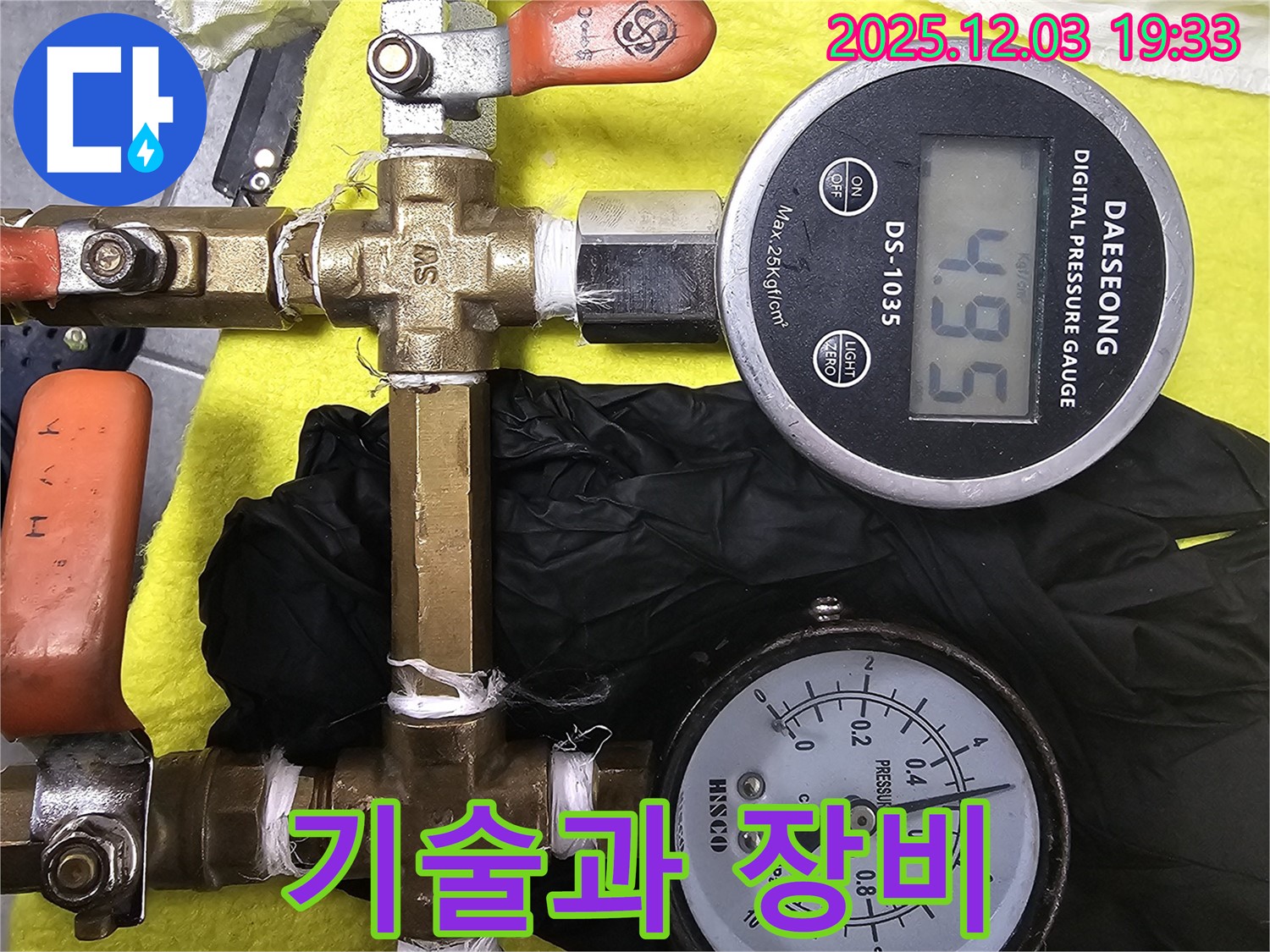숙련된 기술과 첨단 장비의 완벽한 콜라보 - 최고의 누수 해결!