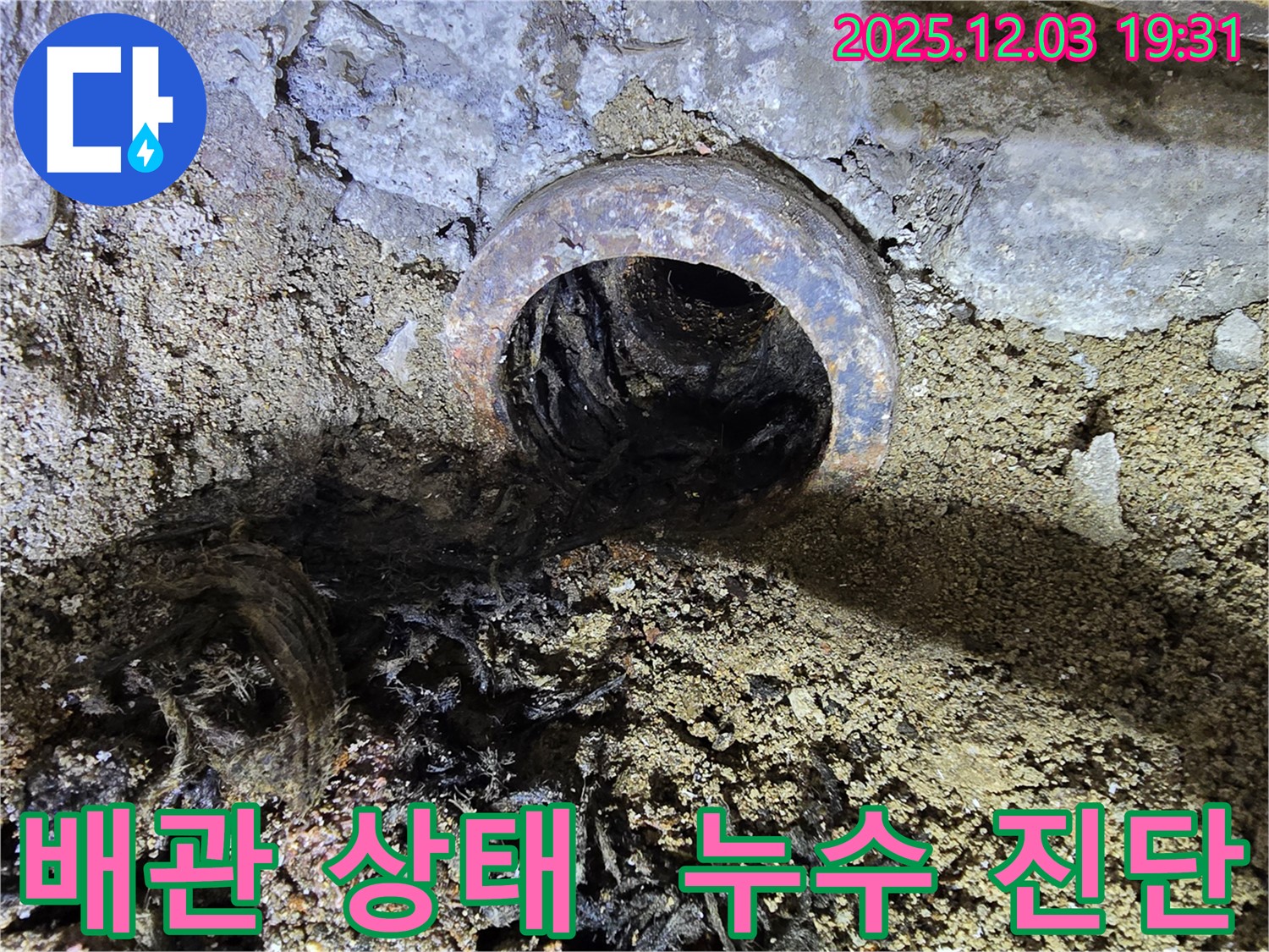 노후된 배관 상태를 정확하게 진단 - 안양 만안구 누수탐지 전문 업체에서 첨단 장비를 사용하여 정확하게 진단