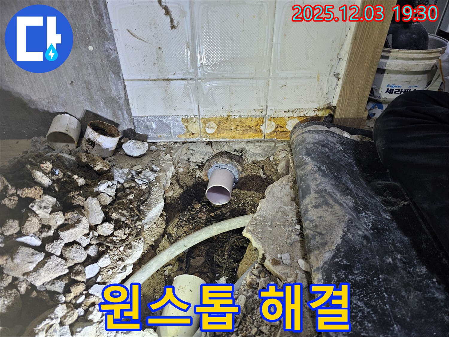 안양 만안구 프라자아파트 누수 - 누수 탐지부터 완벽 시공까지, 모든 과정을 한 번에 해결해 드립니다.