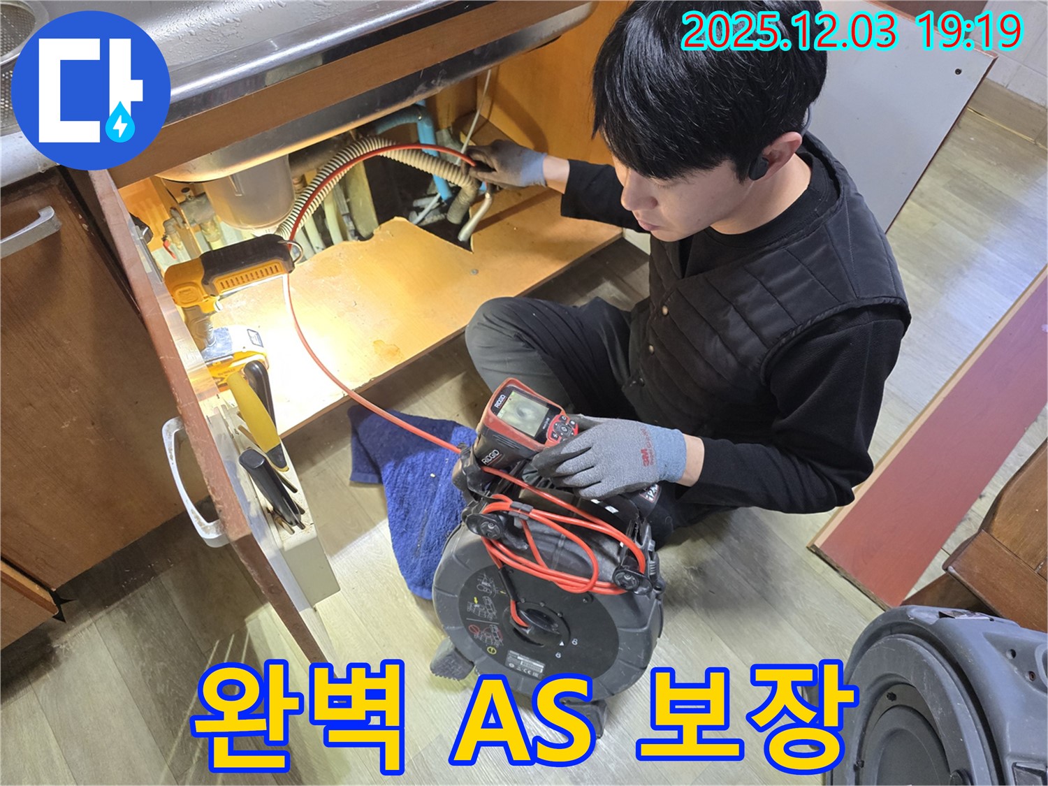안양 만안구 프라자아파트 누수, 완벽한 A/S를 보장하여 안심하고 시공받으실 수 있습니다 - 시공 후에도 책임지고 관리해 드립니다.