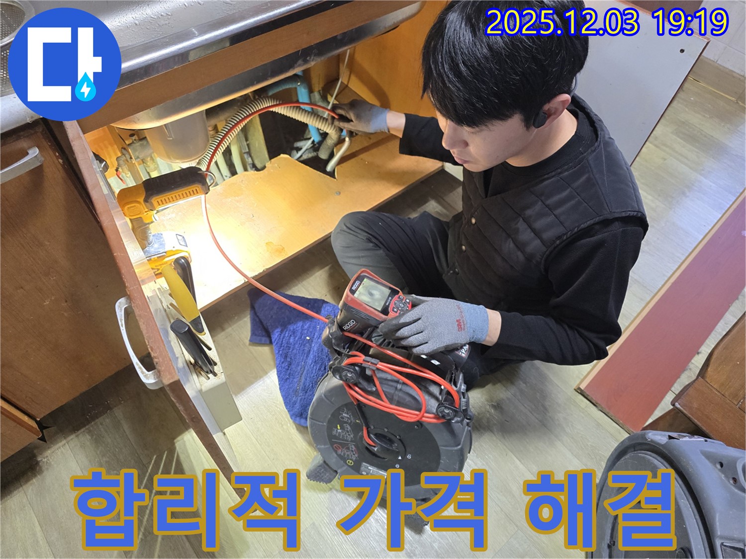 안양 만안구 프라자아파트 누수, 합리적인 가격으로 확실하게 해결해 드립니다 - 투명한 견적과 꼼꼼한 시공을 약속드립니다.