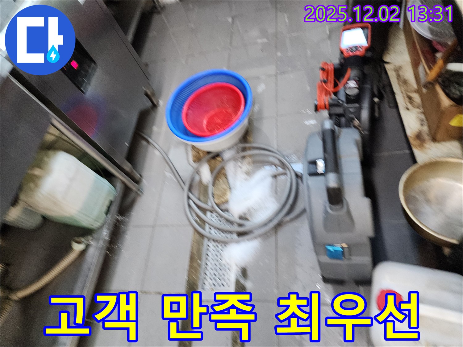 고객 만족 최우선 - 고객님의 만족을 최우선으로 생각하며 최고의 누수 해결 서비스를 제공합니다.