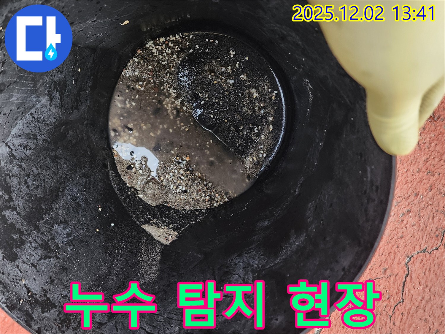 누수 탐지 현장 - 베테랑 기술자가 누수 탐지 작업을 꼼꼼하게 진행하는 모습입니다.