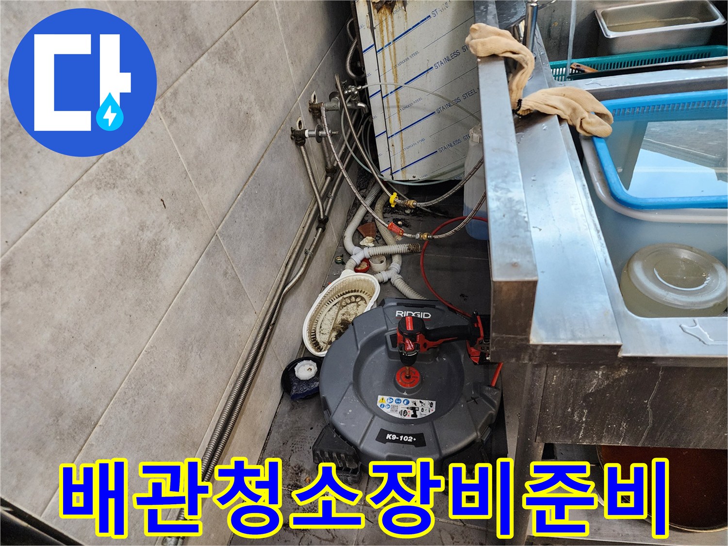 배관 내부 이물질 제거를 위한 전동 스프링 장치