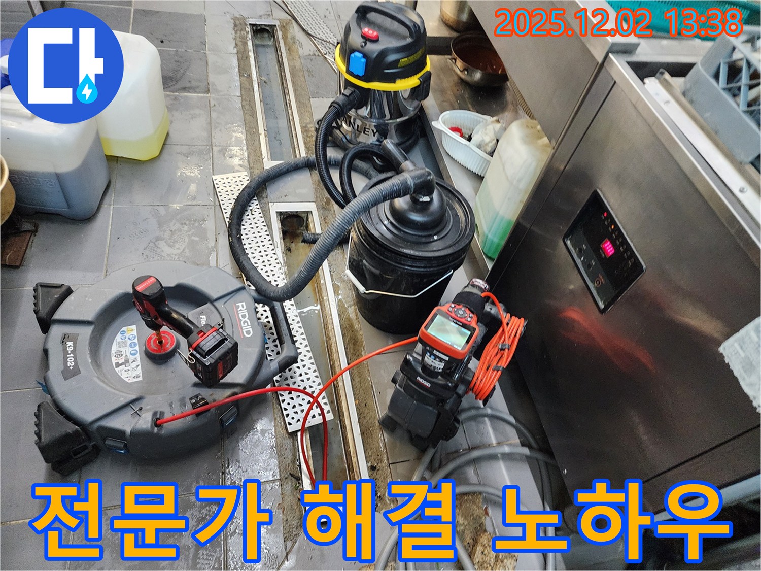 식당 트렌치 막힘 해결 - 스프링과 석션으로 완벽하게! 포천 누수 전문가가 함께합니다.