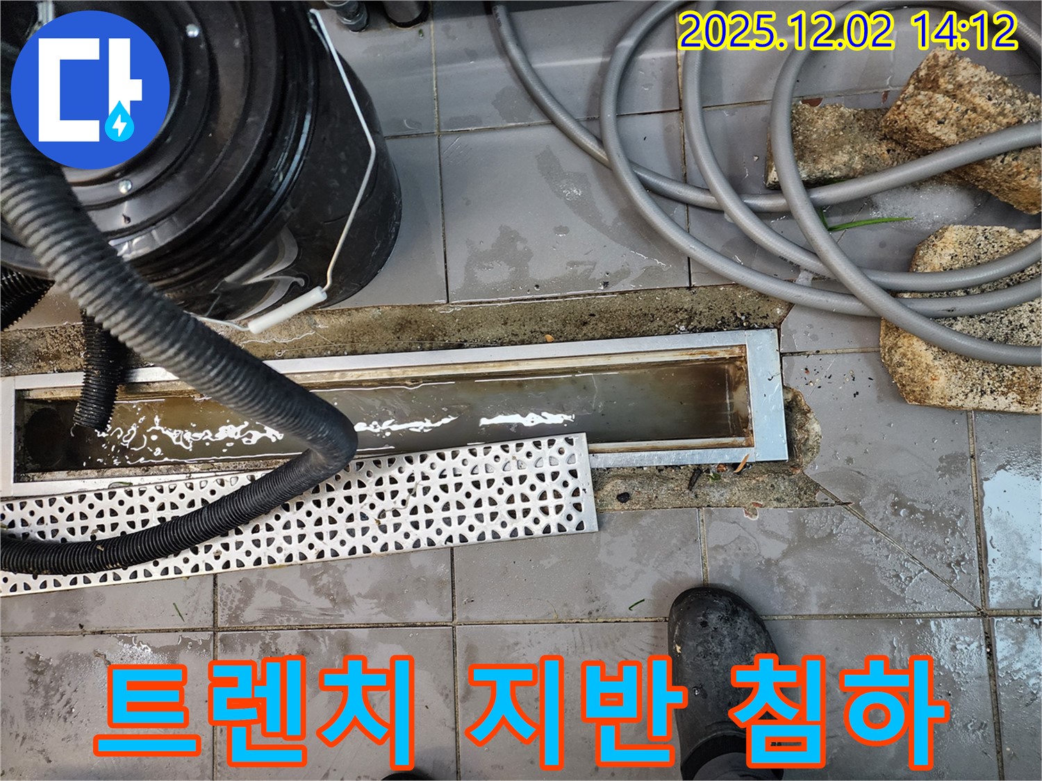 이동면 노곡리 누수 - 외부 트렌치 주변 지반 침하, 지반 보강 후 트렌치 재시공으로 누수 해결!