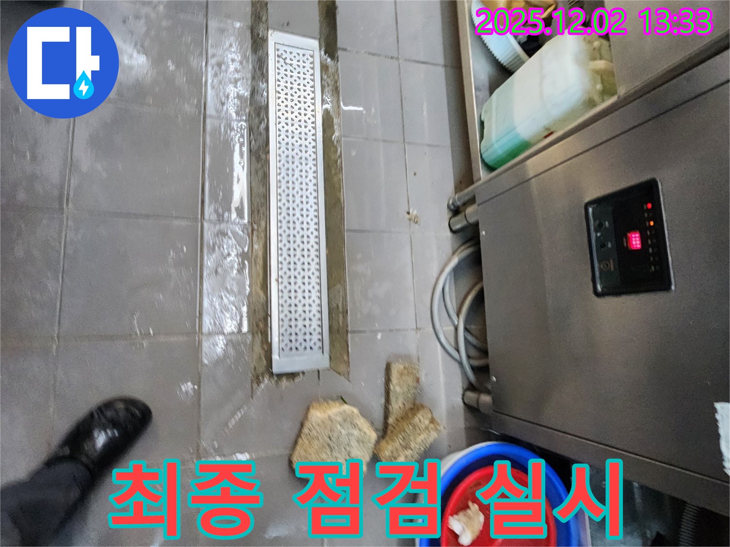 이동면 노곡리 식당 누수 - 배수 트렌치 보수 후 최종 점검 실시