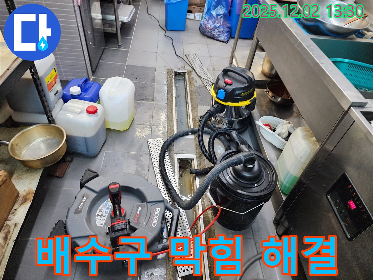 이동면 노곡리 식당 배수구 막힘 - 전문 장비 풀세트로 해결!