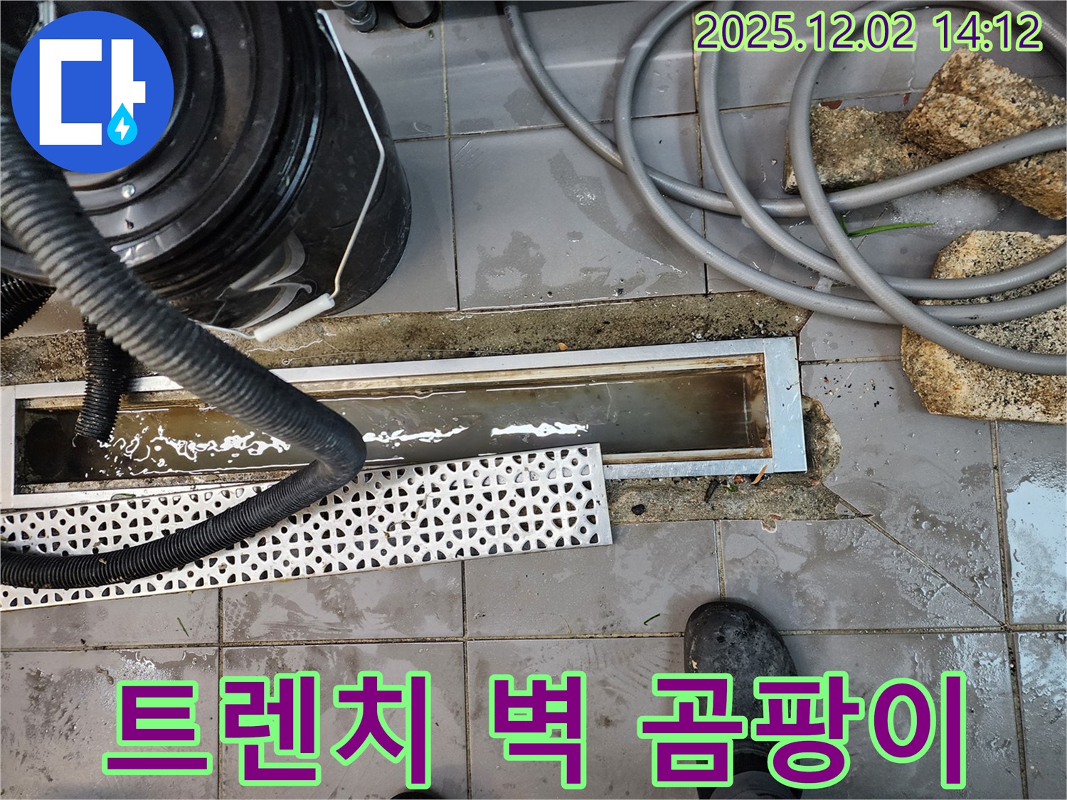 포천 노곡리 누수 - 건물 내부 트렌치 주변 벽면 습기, 곰팡이 제거 및 페인트 재시공으로 쾌적하게!